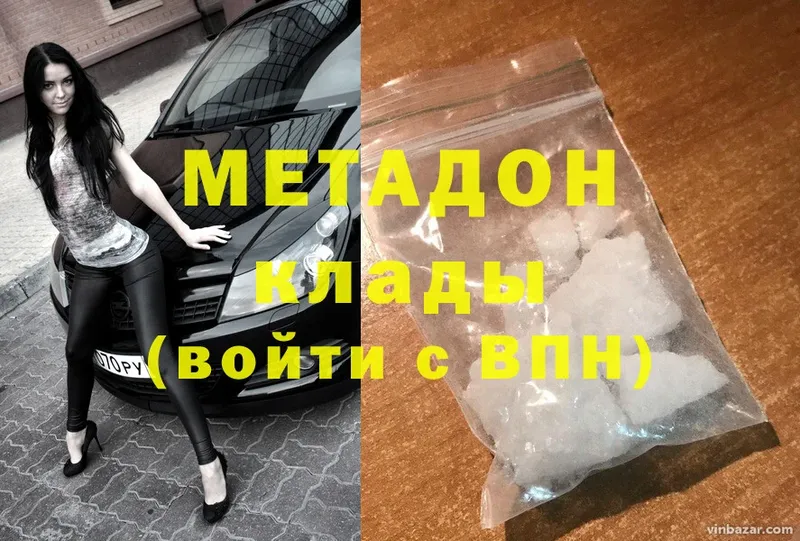 Метадон белоснежный  MEGA   Солигалич  как найти наркотики 